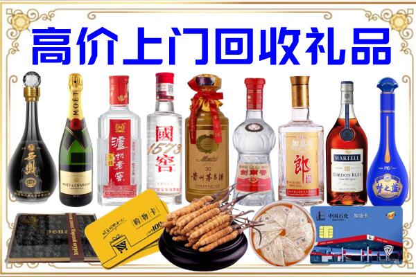 合阳诚信回收茅台酒瓶