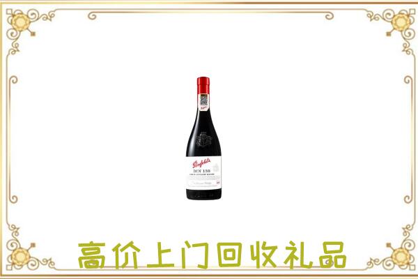 合阳附近回收奔富